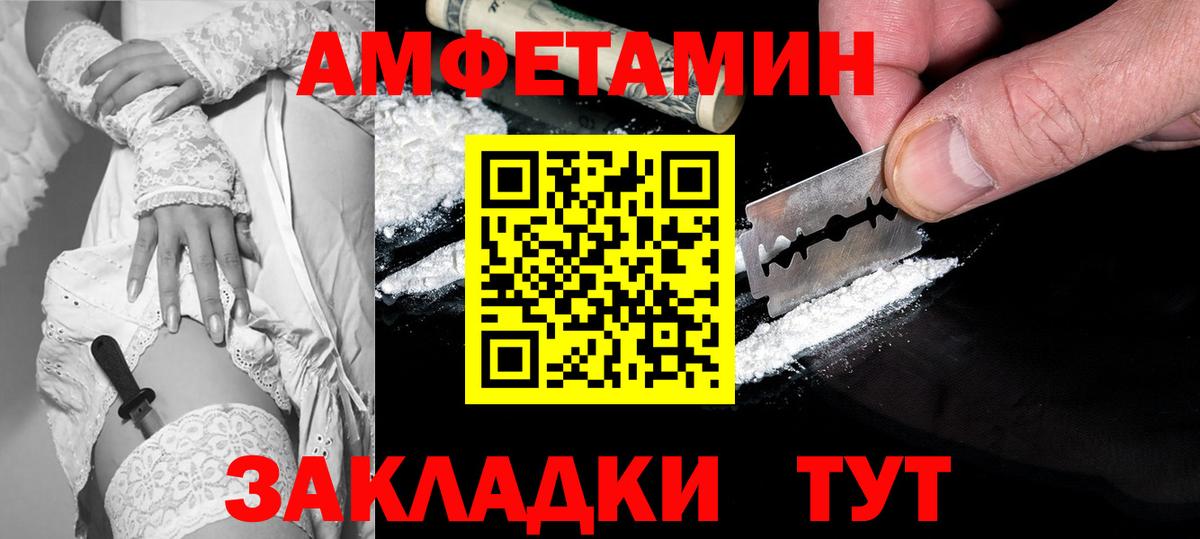 Корсаков  Amphetamine  Вход с VPN  Амфетамин Розовый  АМФЕТАМИН 