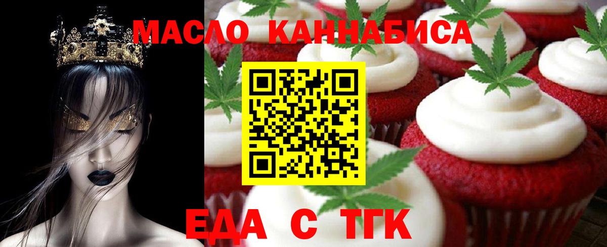 Корсаков  Cannafood конопля  Вход с VPN 