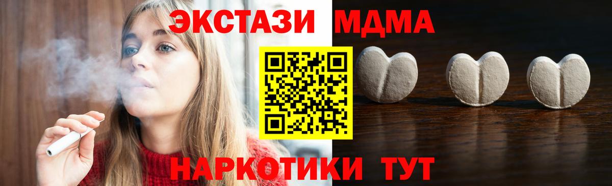 ЭКСТАЗИ 300 mg Корсаков