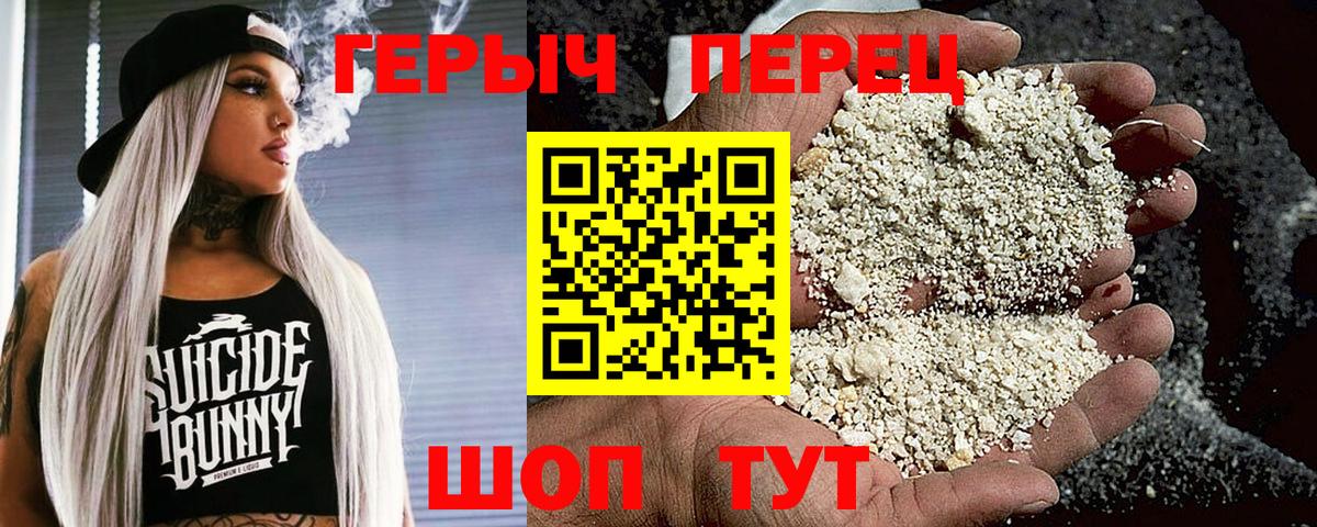 Героин Афган Корсаков