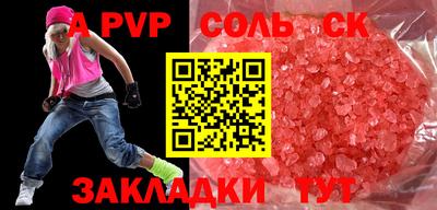 Альфа ПВП Чапаевск