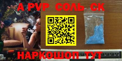 ALPHA PVP Чебоксары