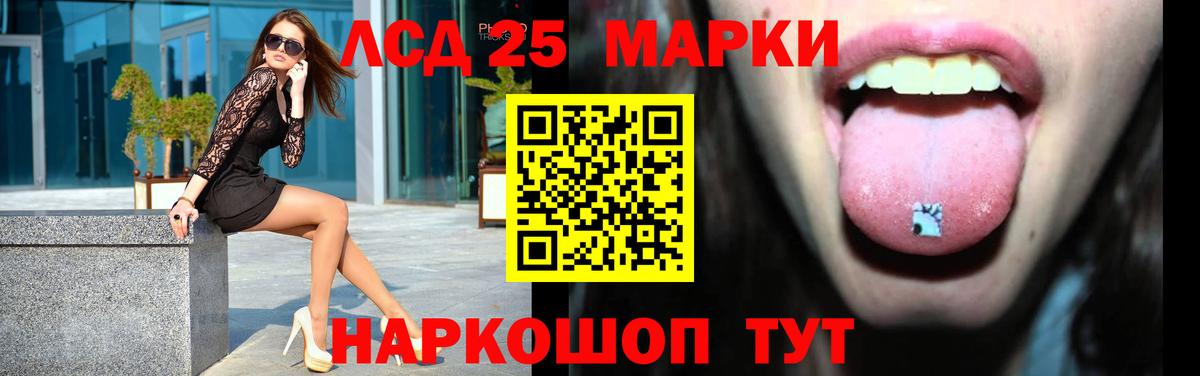 ЛСД экстази кислота Корсаков