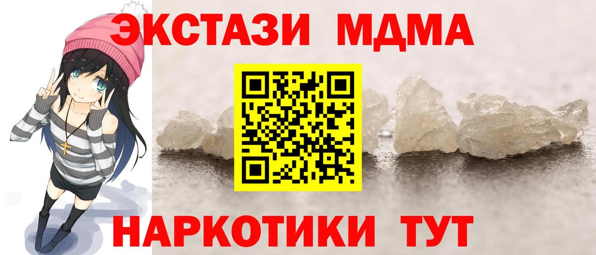 МДМА молли Корсаков