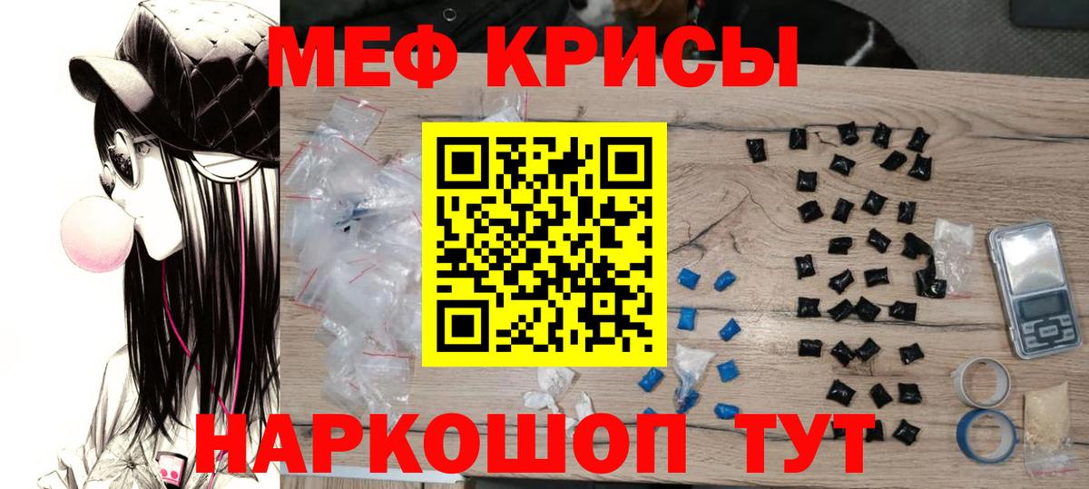 купить закладку  Мефедрон VHQ  МЕФ  Вход с VPN  Корсаков  МЯУ-МЯУ мяу мяу 