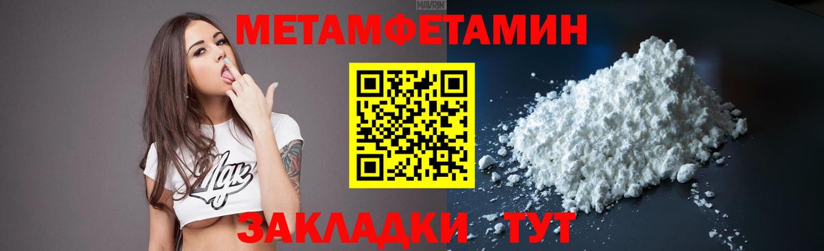 Первитин Methamphetamine  Первитин Methamphetamine  Вход с VPN  Корсаков 