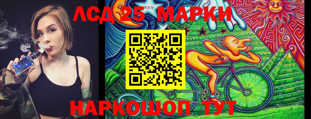 Наркотические марки 1,8мг Корсаков