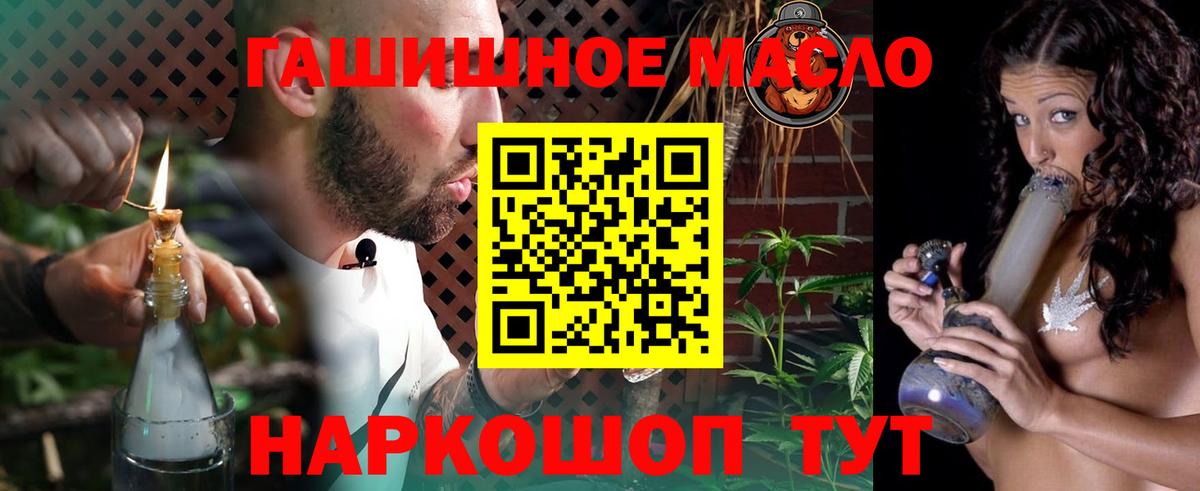 Дистиллят ТГК жижа  Дистиллят ТГК концентрат  Вход с VPN  Корсаков 
